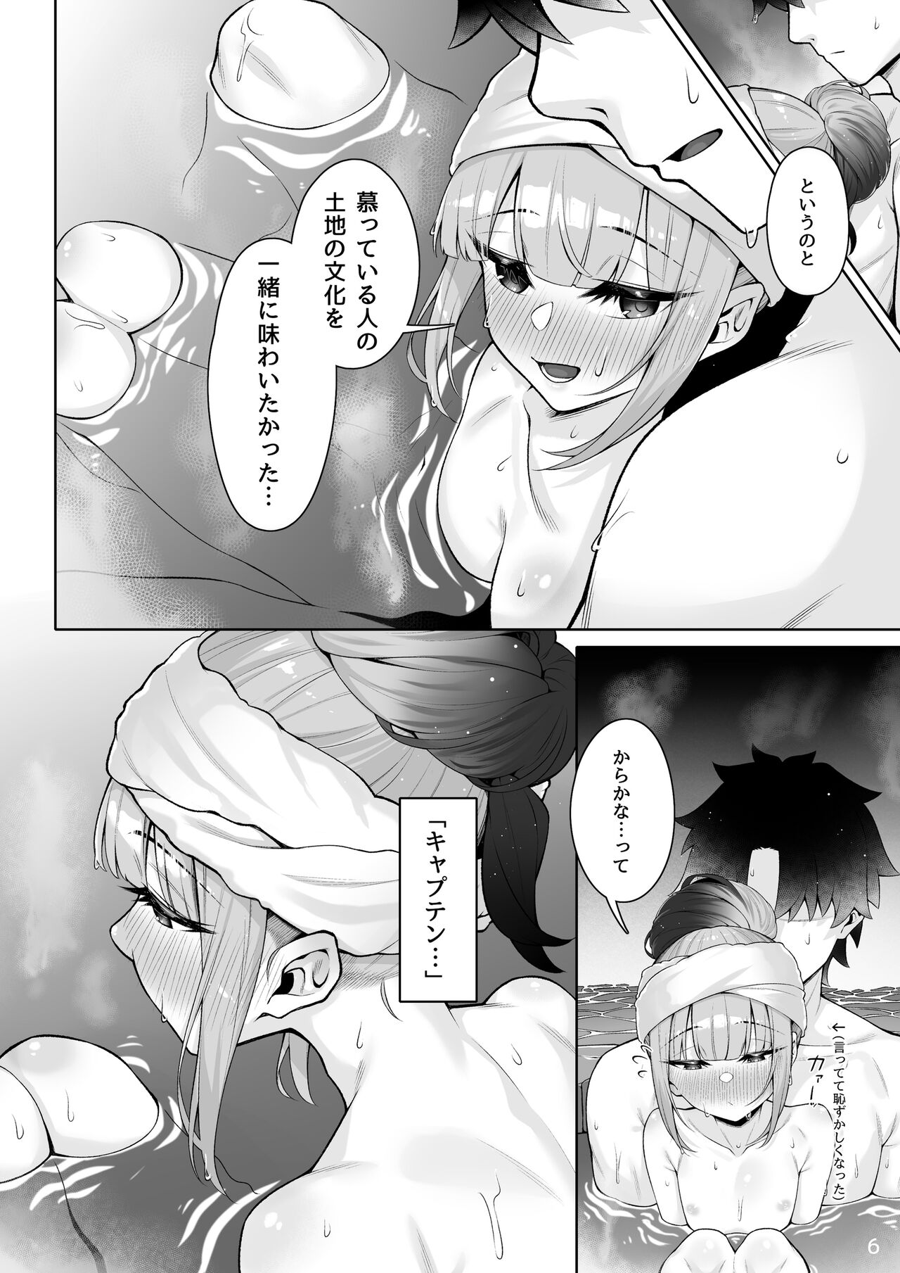 Motto Captain to Iroiro Ecchi Hon page 5 full