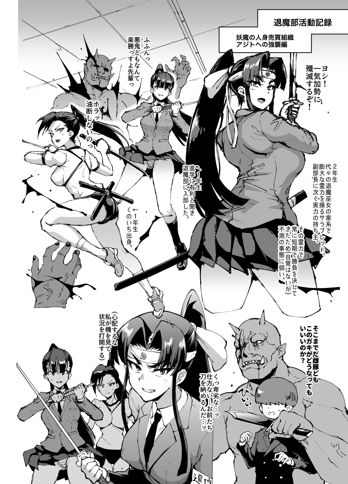JK Taimabu S1 page 9 full
