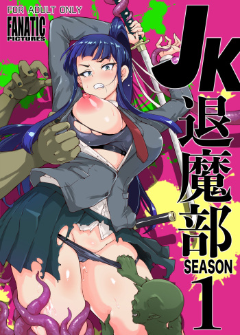 [Fan no Hitori] JK Taimabu S1 [Single page ver.] cover