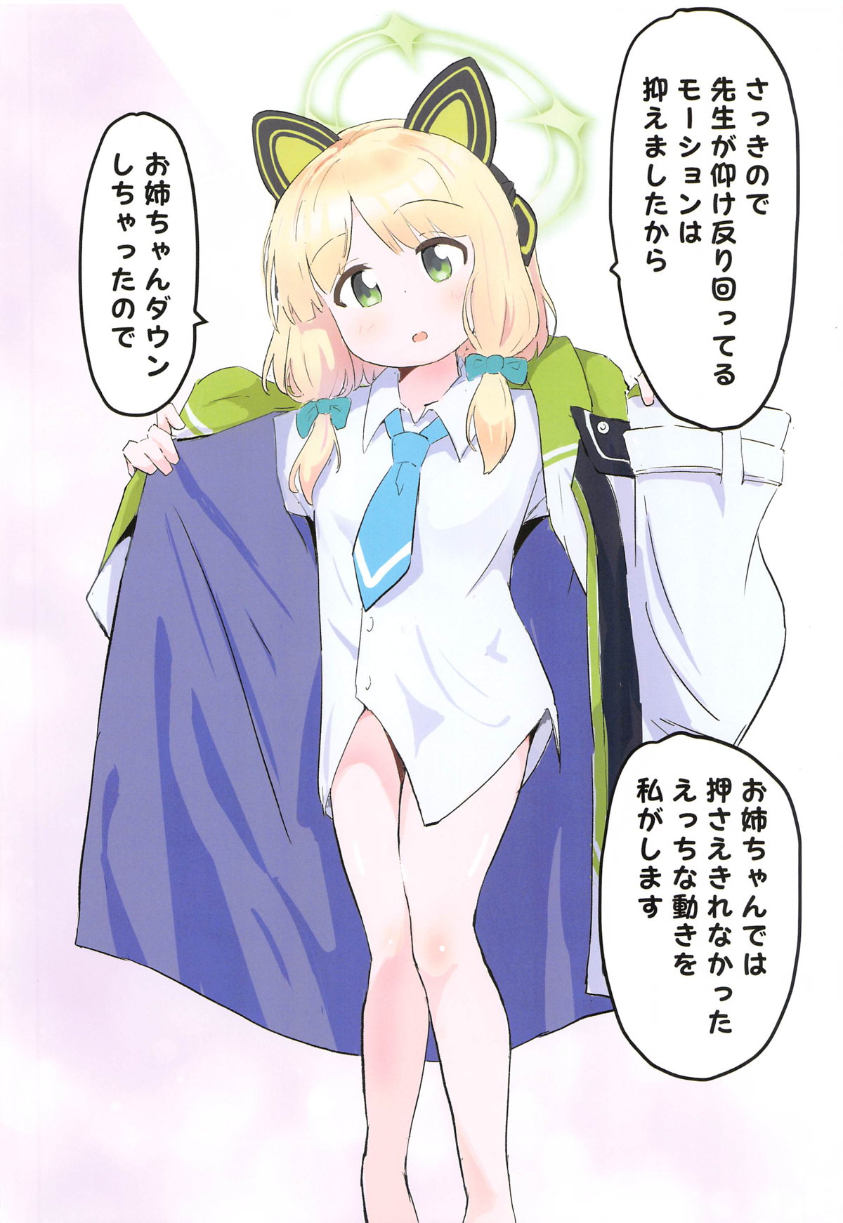 Game Kaihatsubu  ni  Mahiro-chan ga  Moteasobareru Hon page 11 full