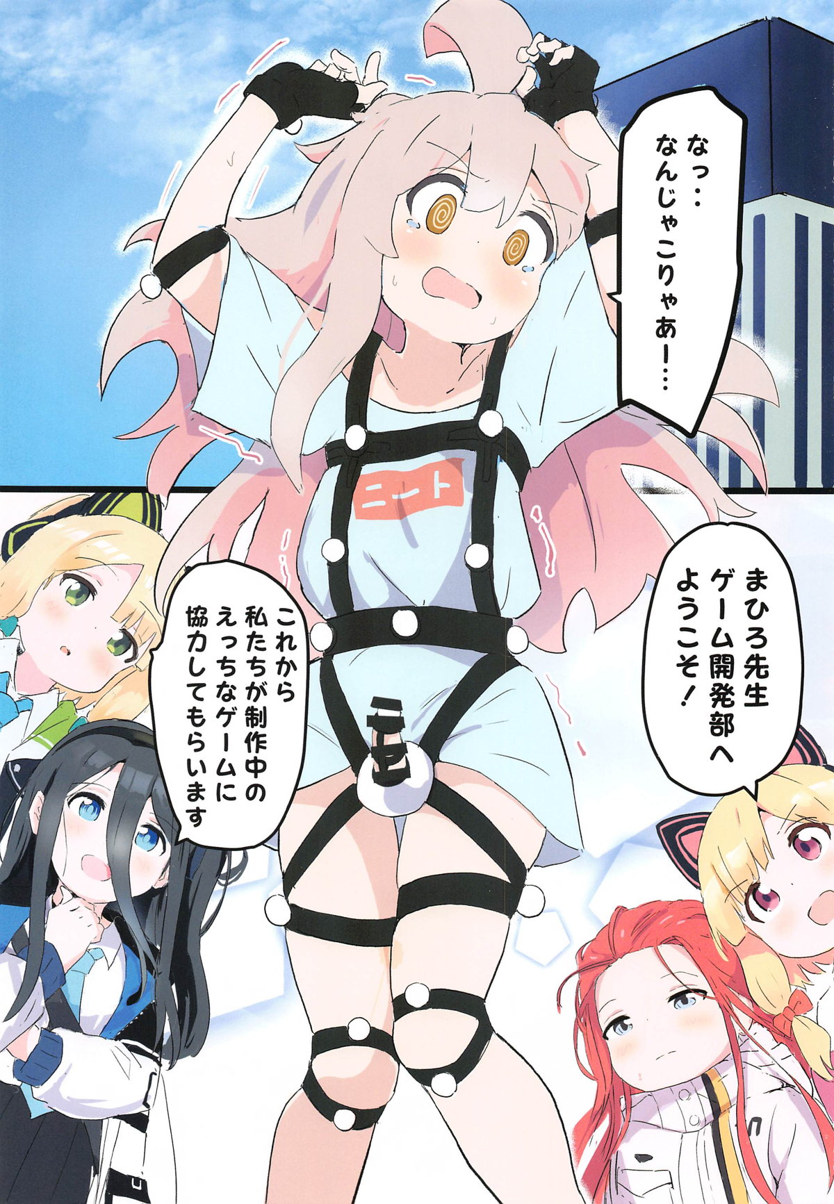 Game Kaihatsubu  ni  Mahiro-chan ga  Moteasobareru Hon page 2 full