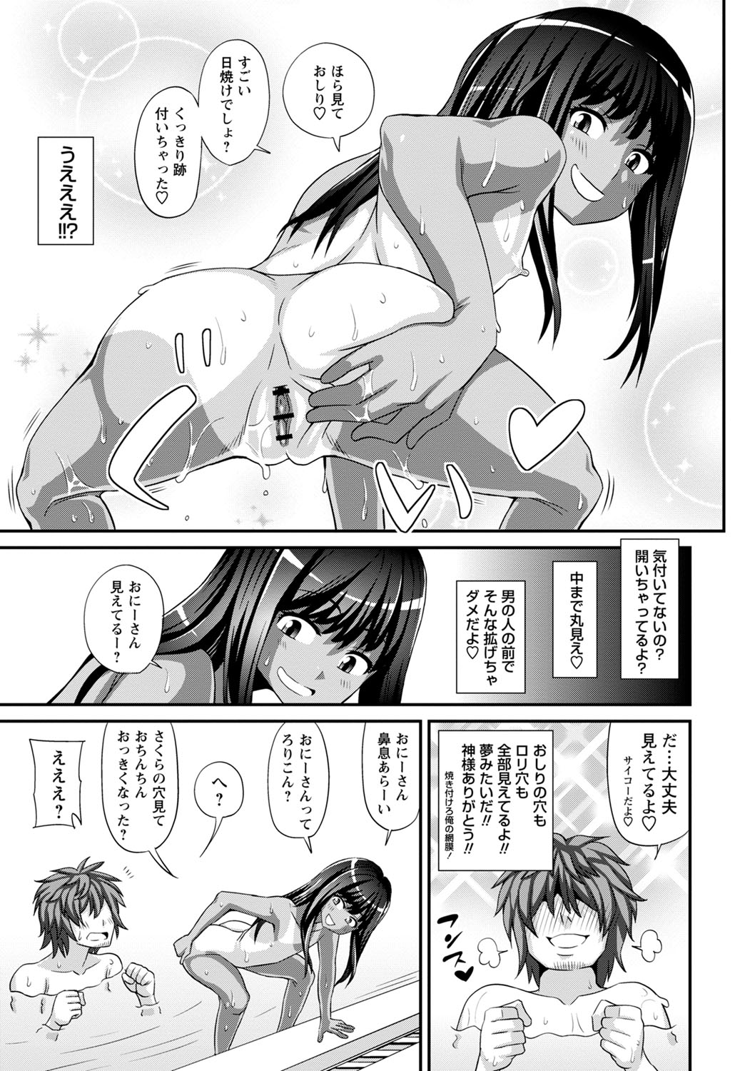 Miseijuku na Nama Onaho + Digital Tokusouban Tokuten page 12 full