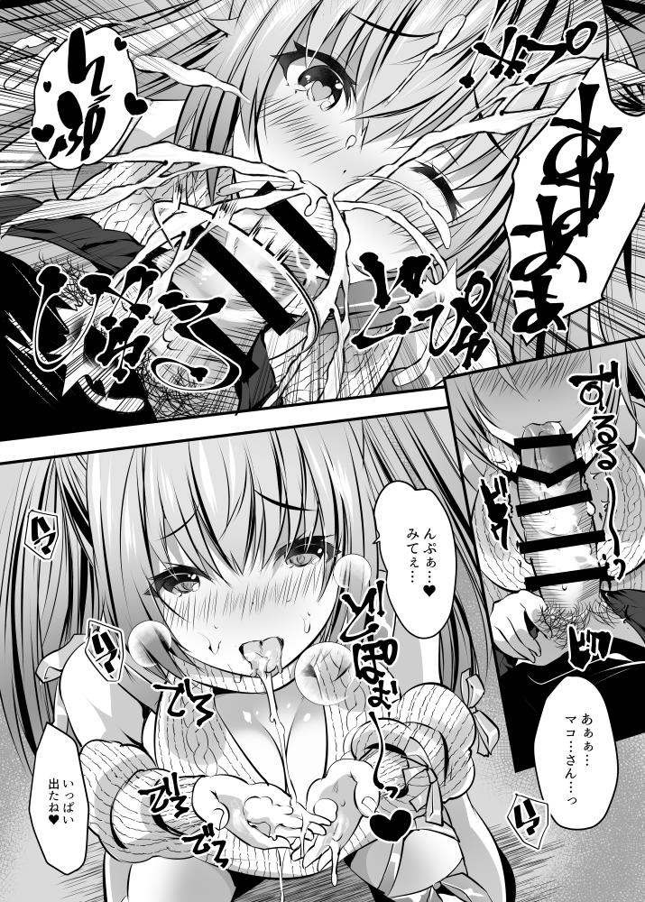 えちレイヤー、推し絵師にスケブでオフパコ依頼してみた♥ page 11 full