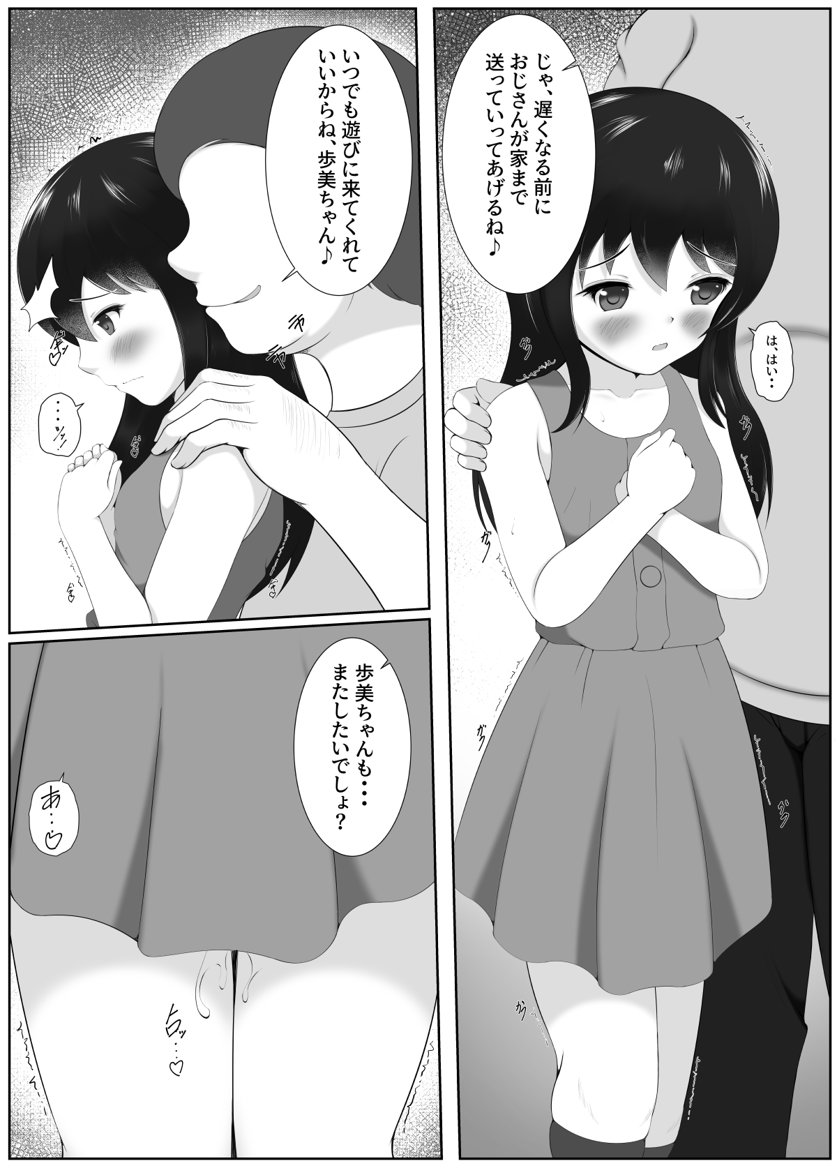 Kadowakashi Jian Amamoto Ayumi page 12 full