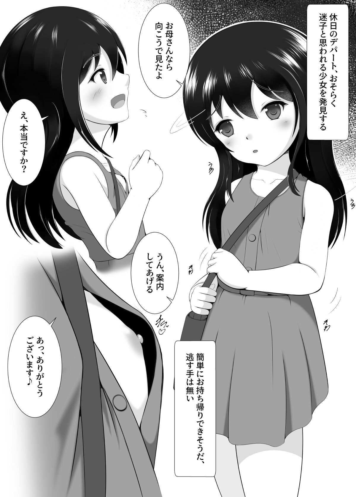 Kadowakashi Jian Amamoto Ayumi page 2 full