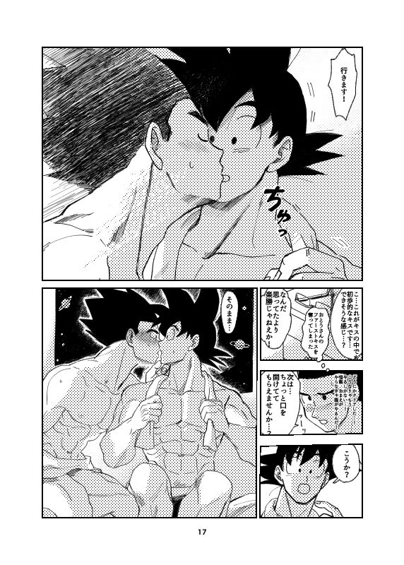 Dragon ball yaoi compilado Son Goku, Son Gohan Son Goten page 4 full