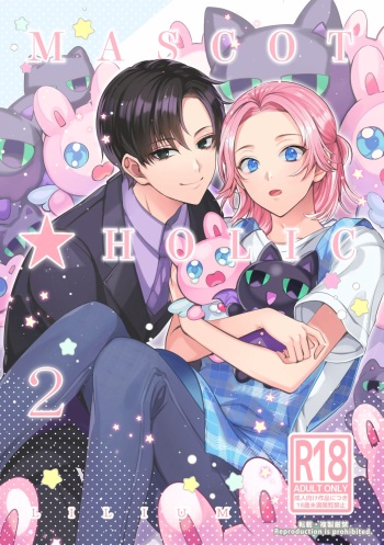 [LILIUM (Yurikawa)] Mascot ☆ Holic 2 cover