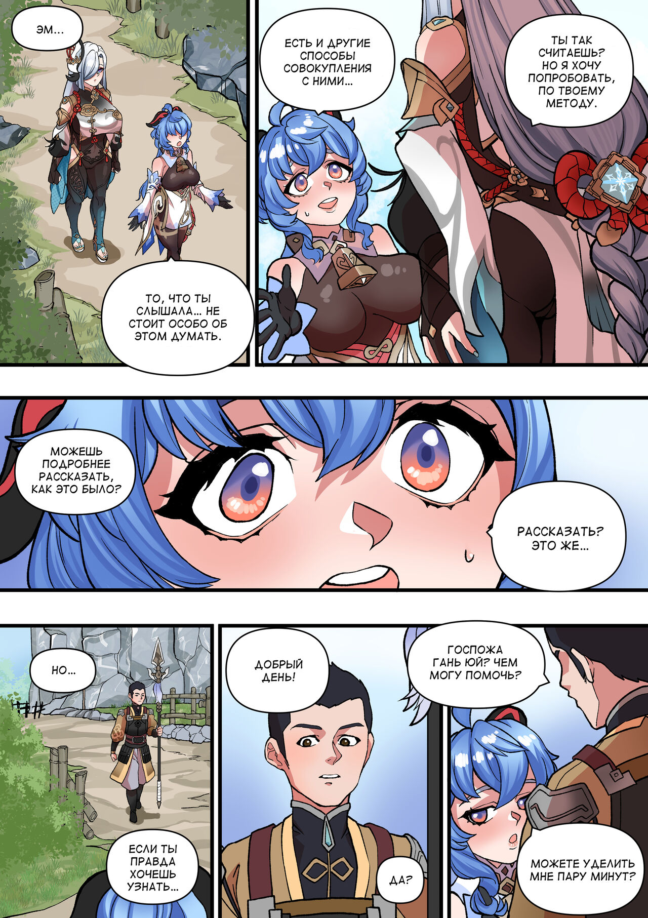 The Way She Understands page 4 full