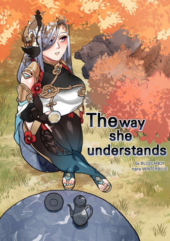 The Way She Understands cover