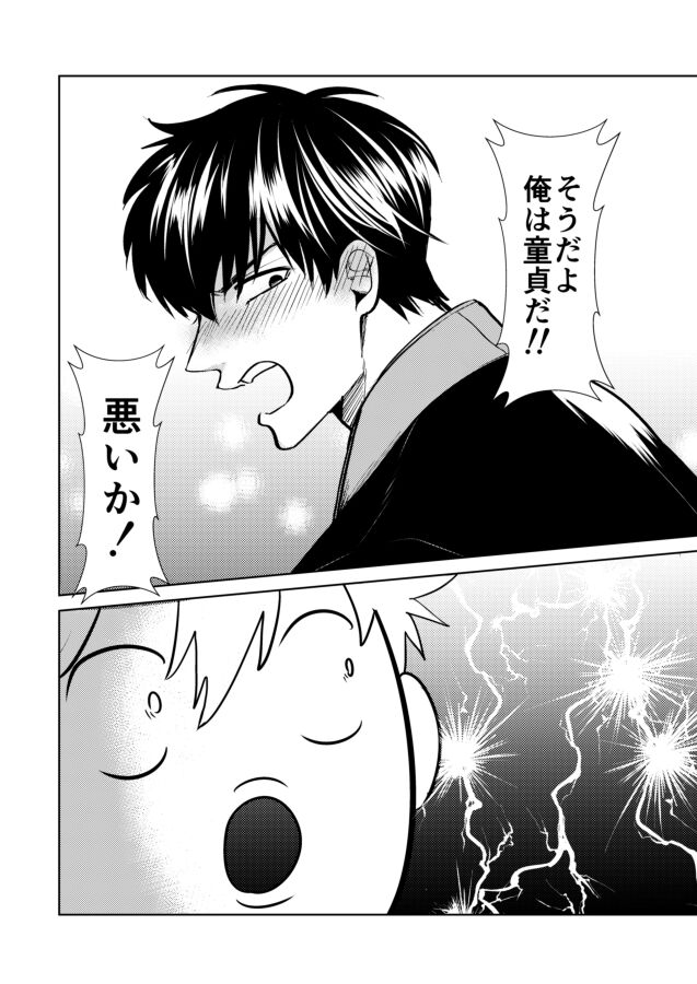 Douteichyuu Sakata no sainan page 9 full