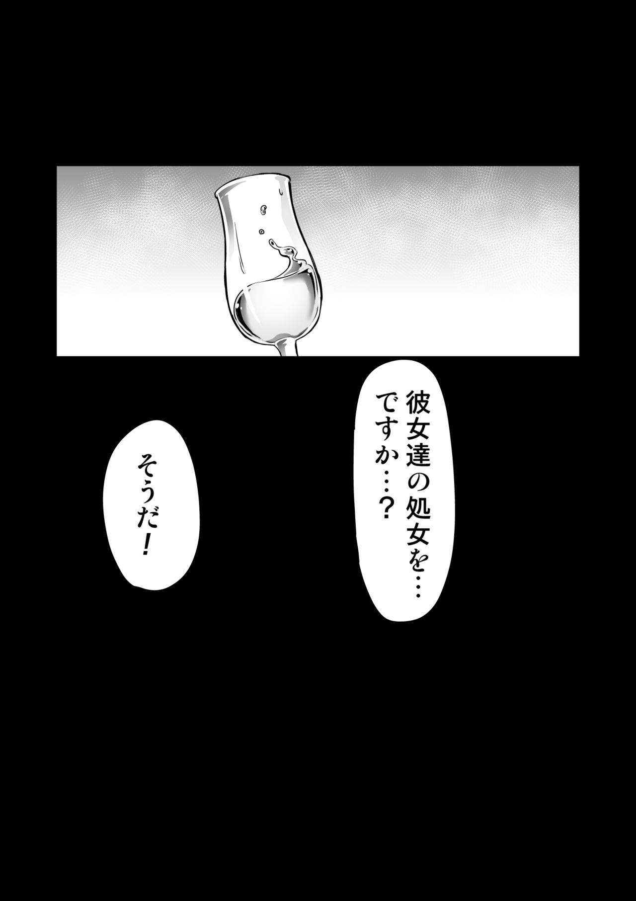 Touma Senki Cecilia IF ~Freyja to Vylder no Hentai Gasshuku~ page 11 full