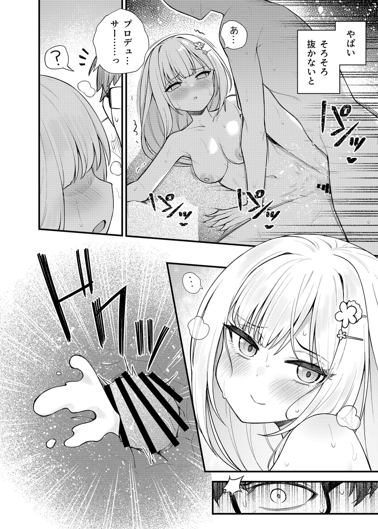 Tatoeba Konna Million Theater Vol. 13 Shiraishi Tsumugi no Baai page 11 full