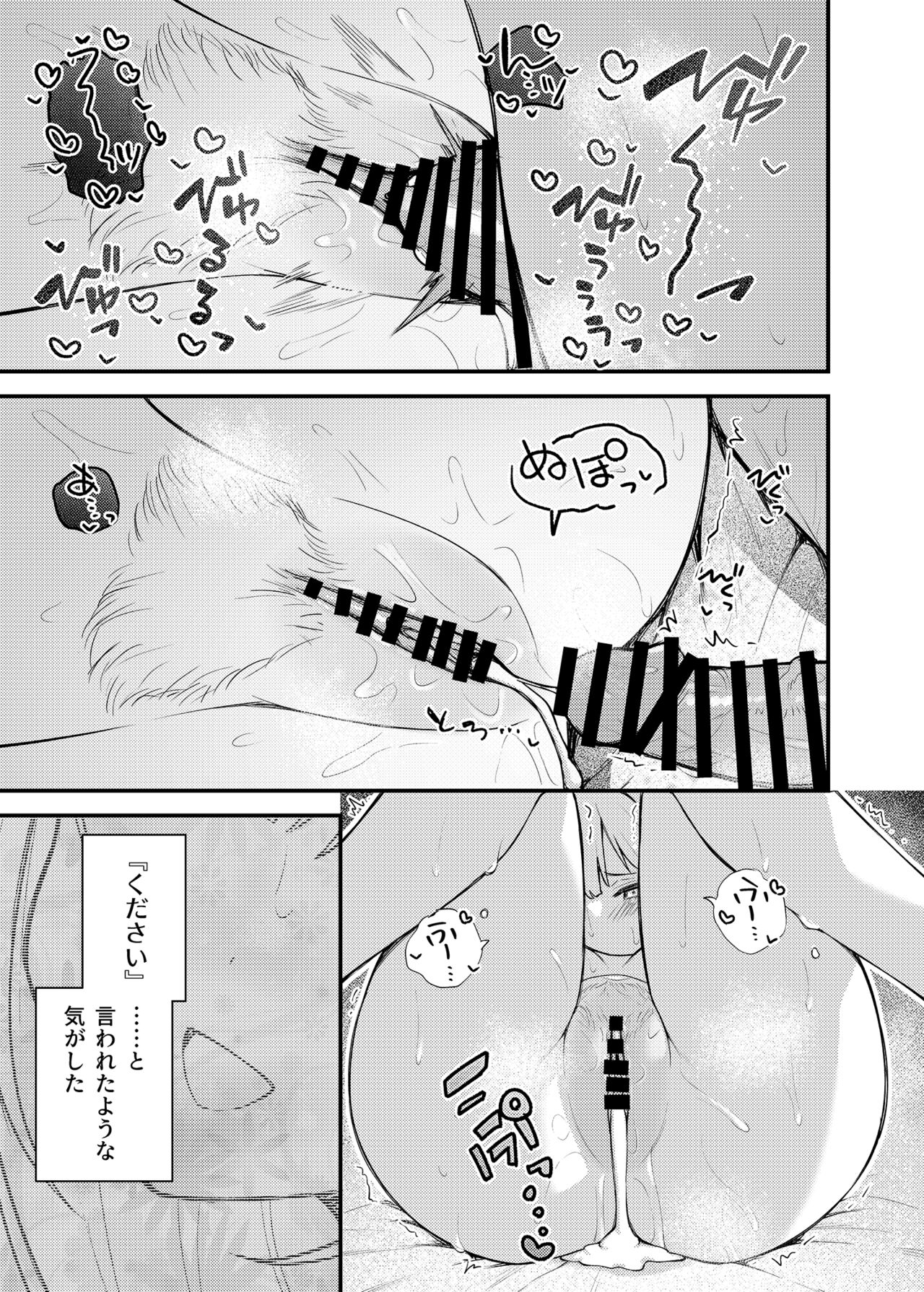 Tatoeba Konna Million Theater Vol. 13 Shiraishi Tsumugi no Baai page 12 full