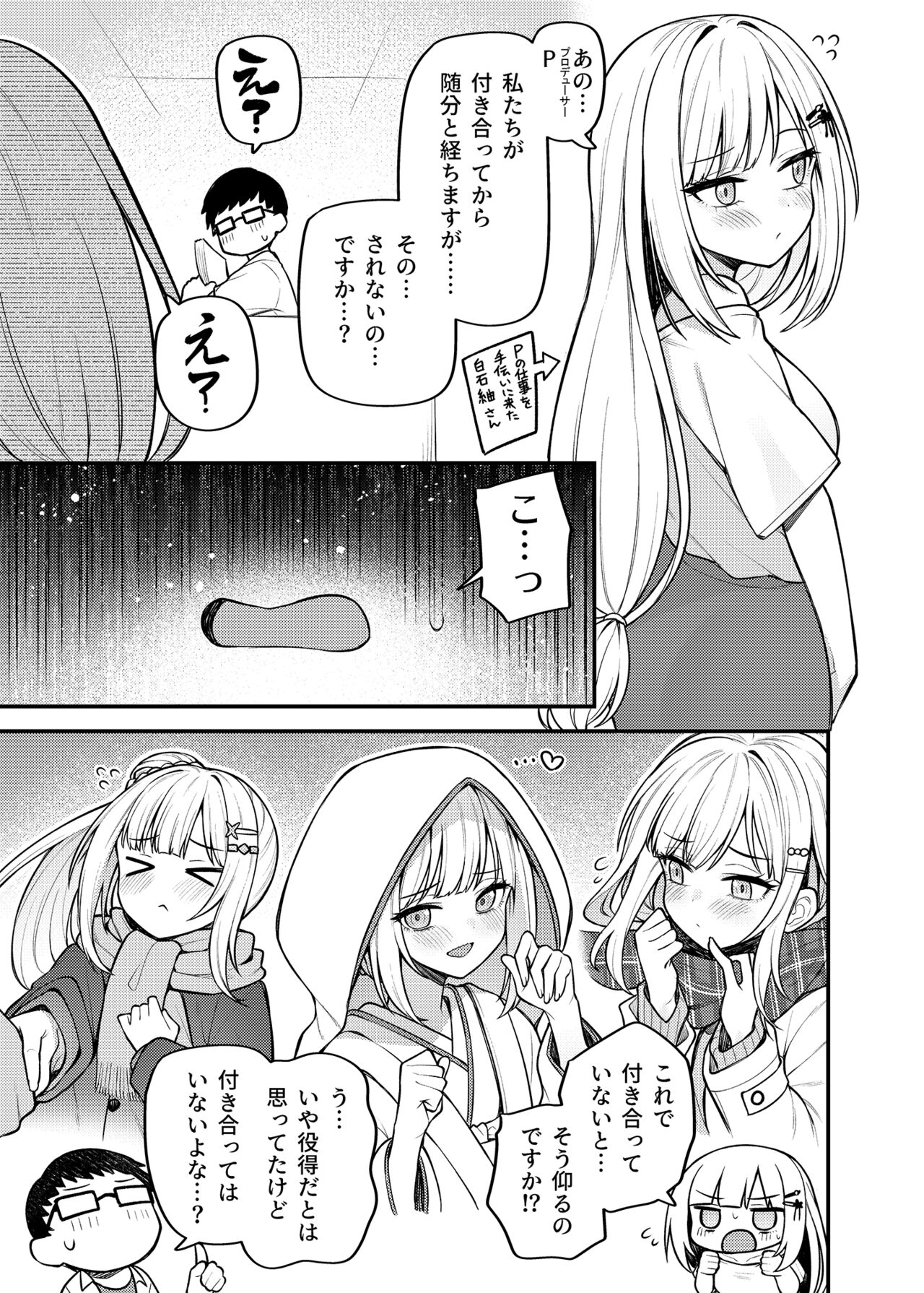 Tatoeba Konna Million Theater Vol. 13 Shiraishi Tsumugi no Baai page 2 full