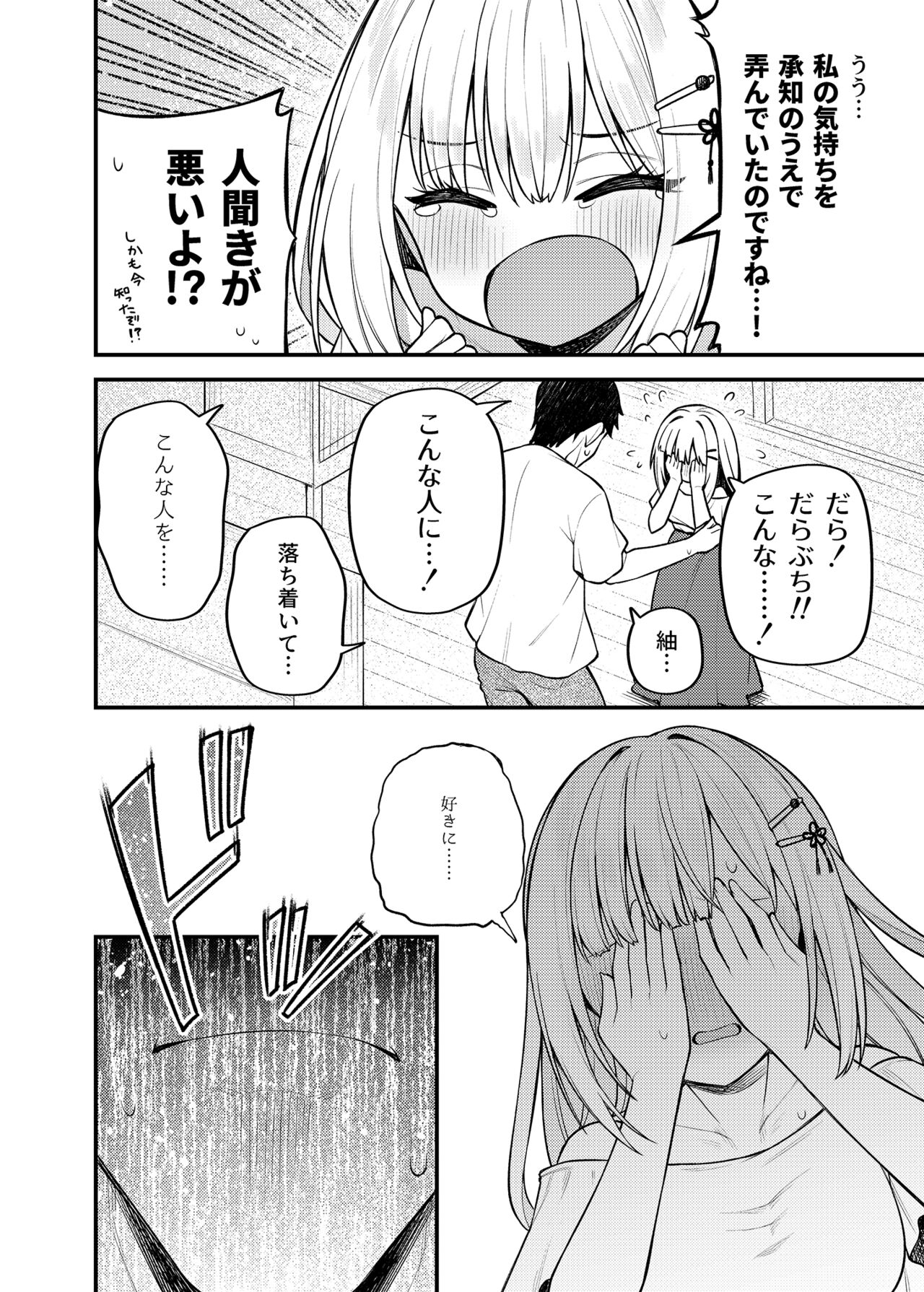 Tatoeba Konna Million Theater Vol. 13 Shiraishi Tsumugi no Baai page 3 full