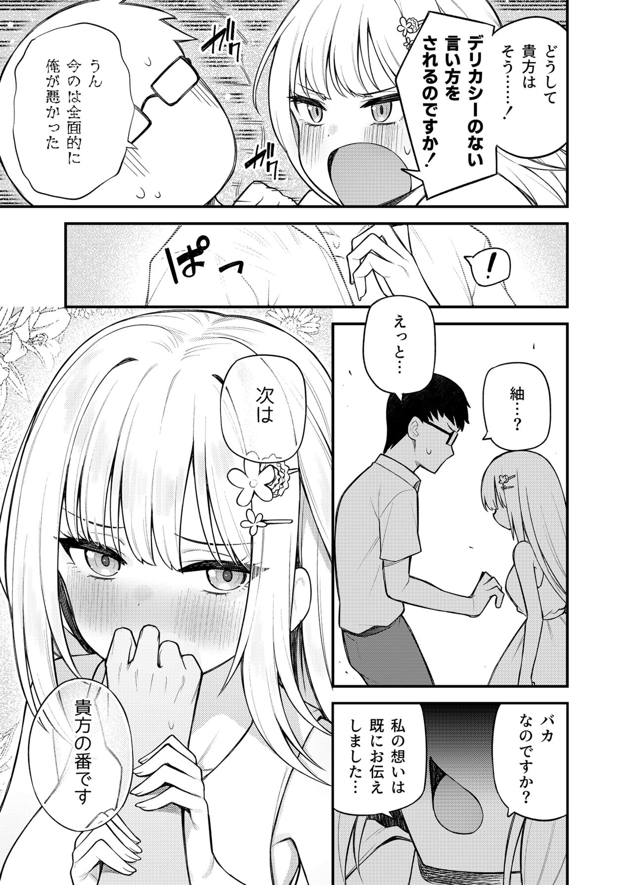 Tatoeba Konna Million Theater Vol. 13 Shiraishi Tsumugi no Baai page 6 full