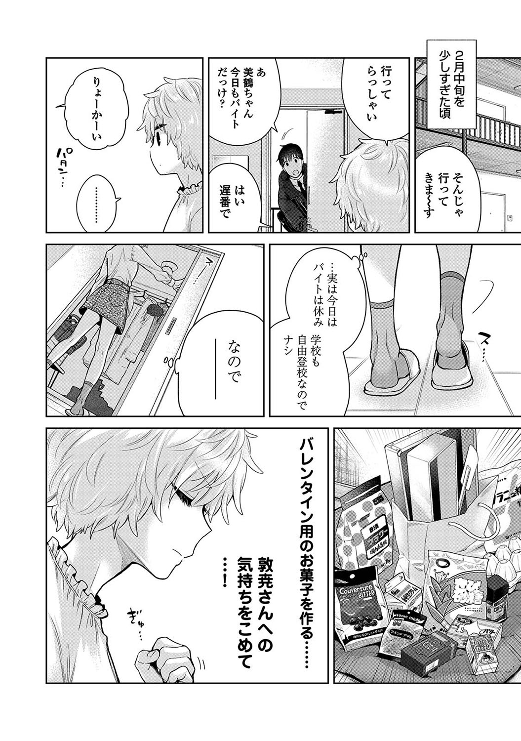 COMIC Ananga Ranga Vol. 110 page 11 full