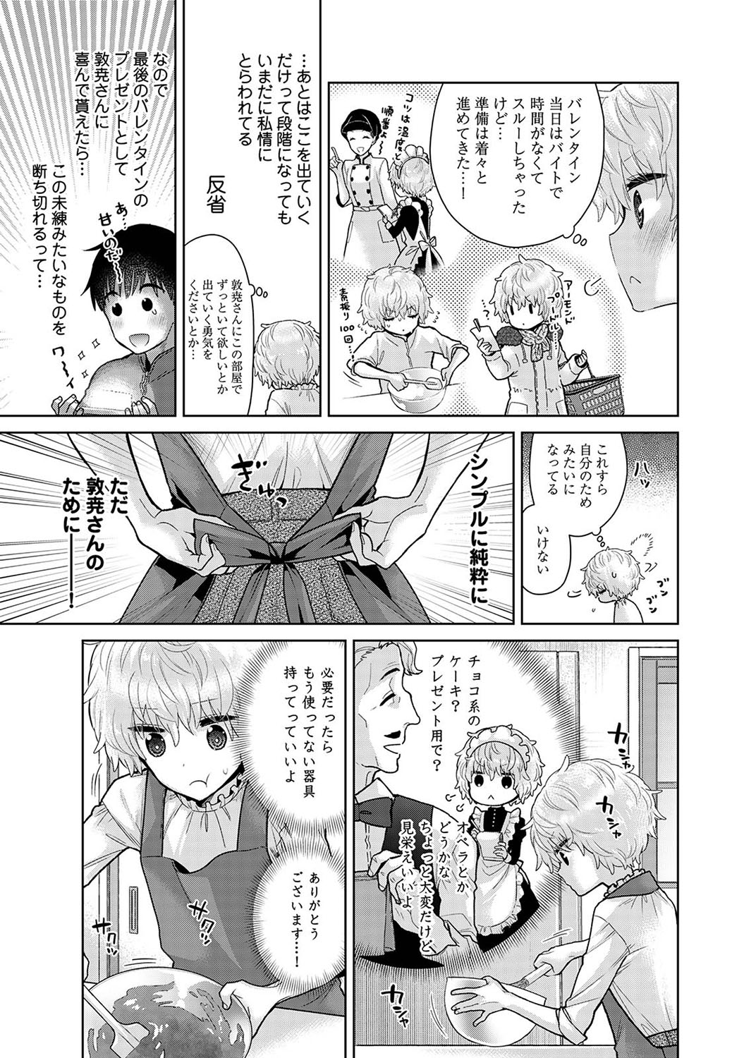 COMIC Ananga Ranga Vol. 110 page 12 full