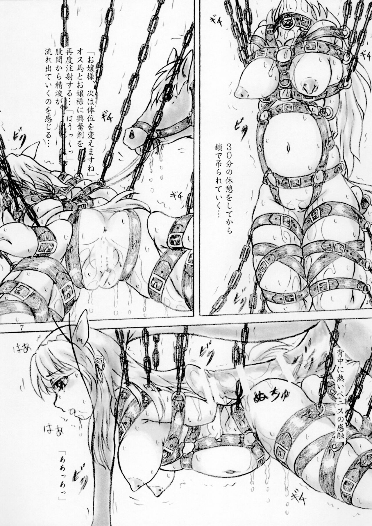 Umagoya Ojou-sama no Tanetsuke page 7 full