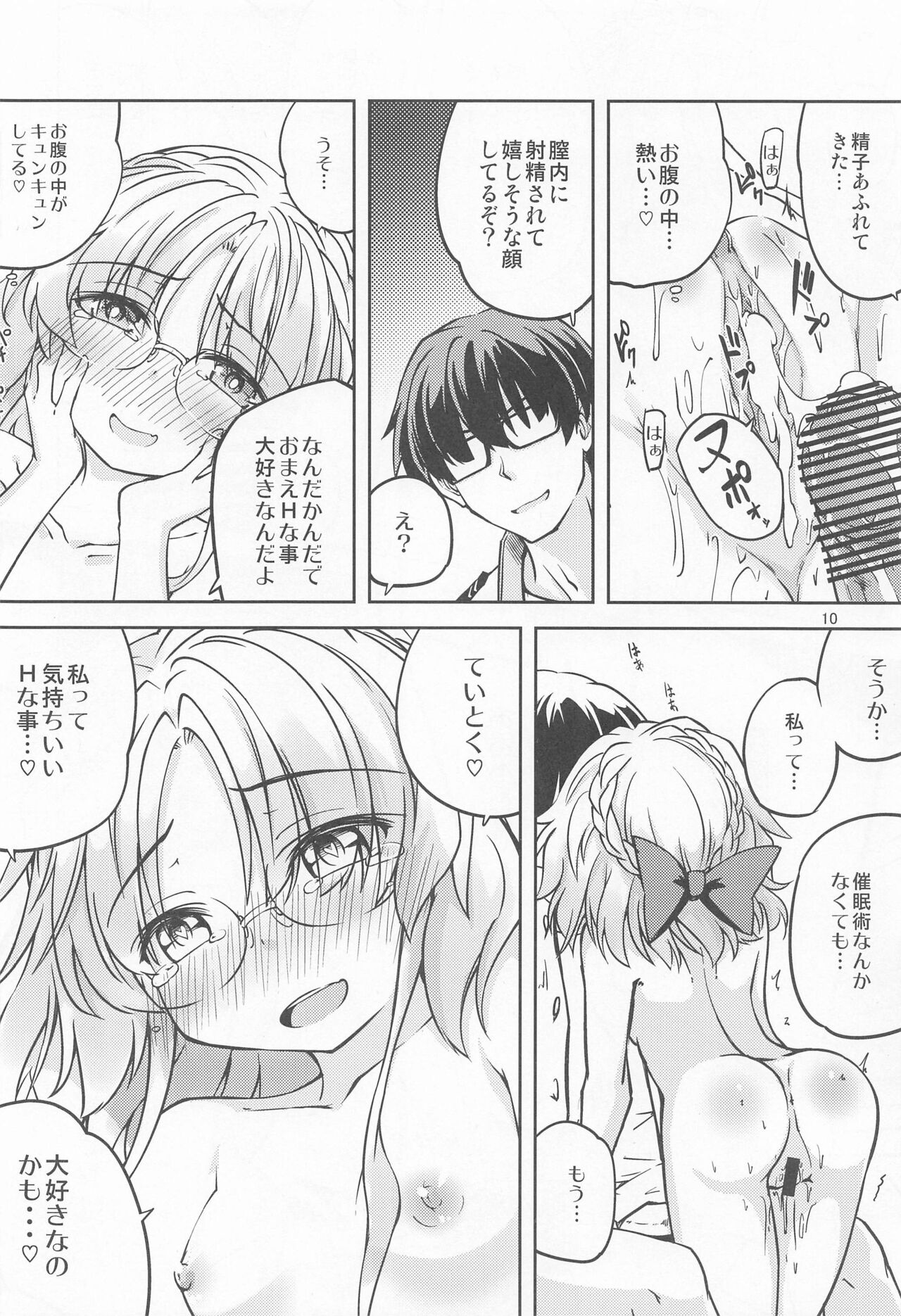 Hirato  no Saiminjutsu ga Hodoketanara page 11 full