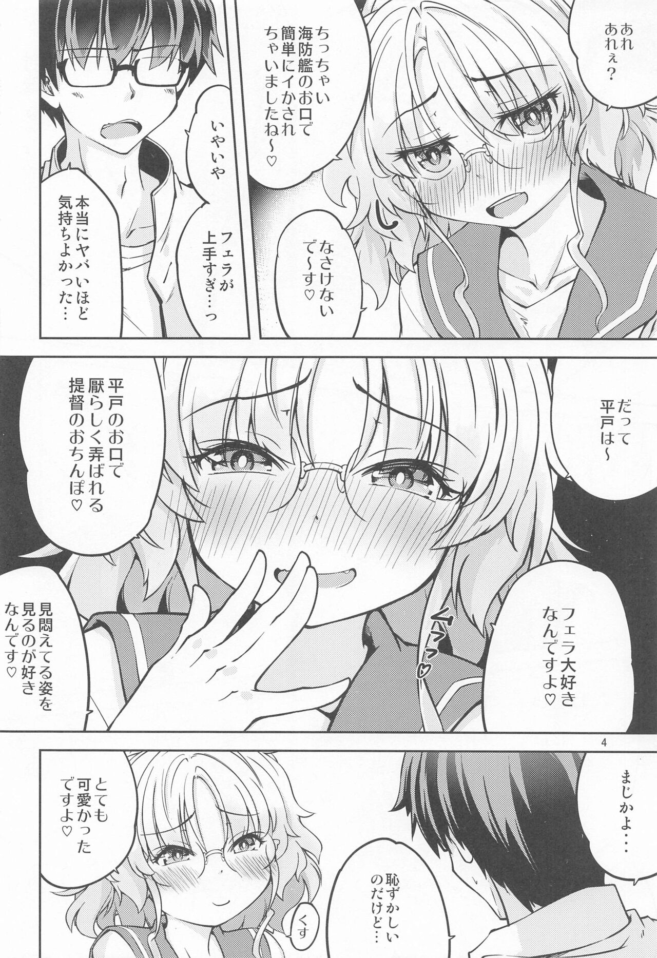 Hirato  no Saiminjutsu ga Hodoketanara page 5 full