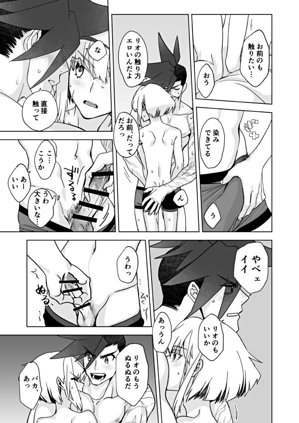 Because I Love You page 11 full