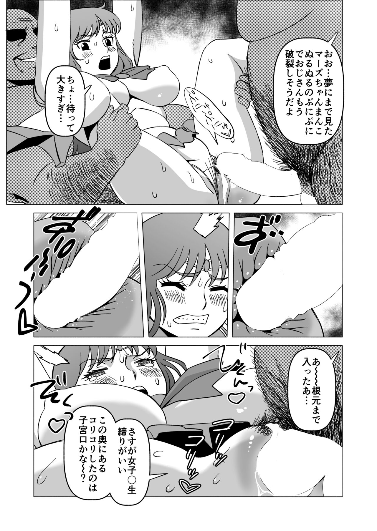Rei-chan to Youma ni natta Ojisan-tachi page 11 full