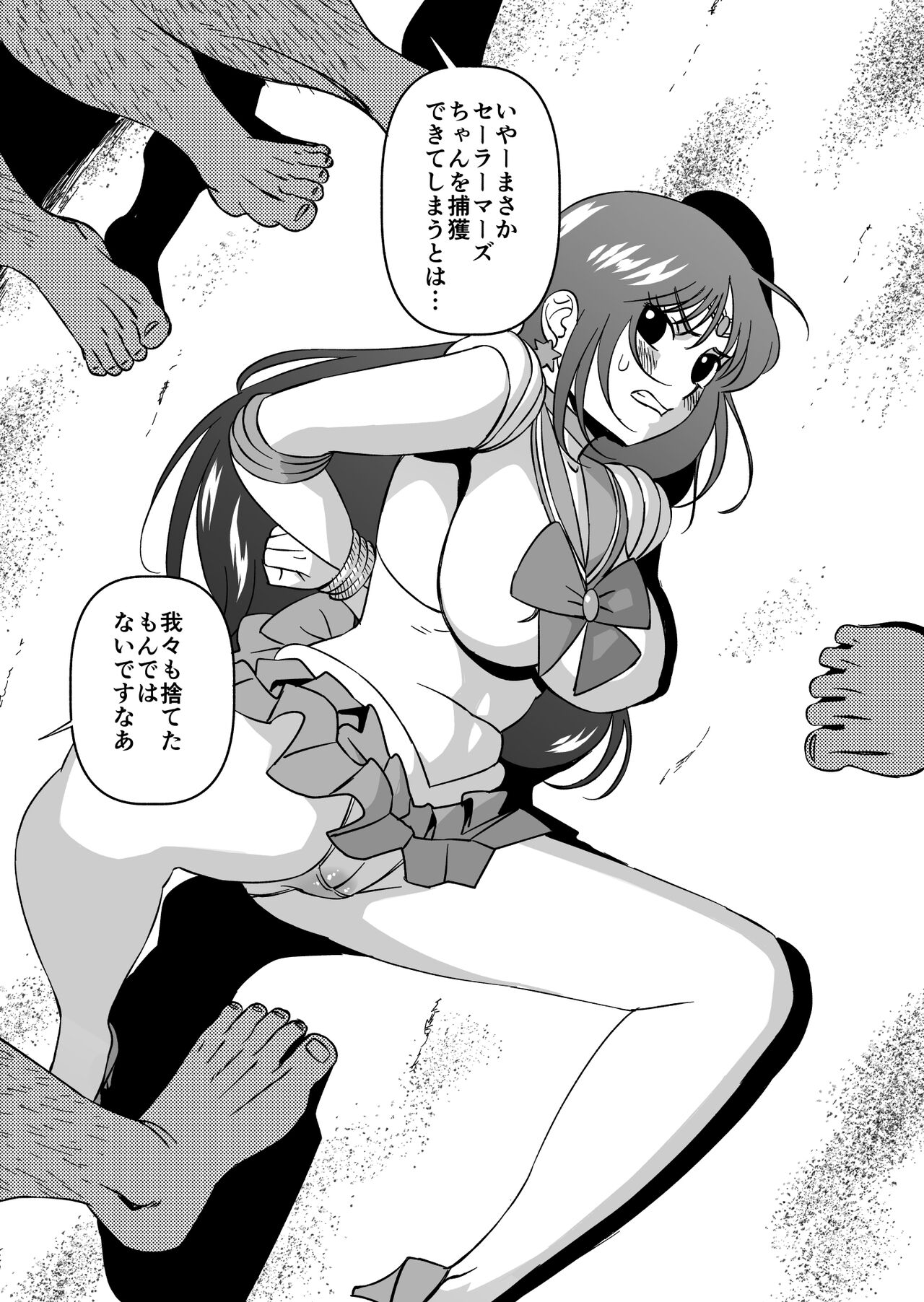 Rei-chan to Youma ni natta Ojisan-tachi page 3 full