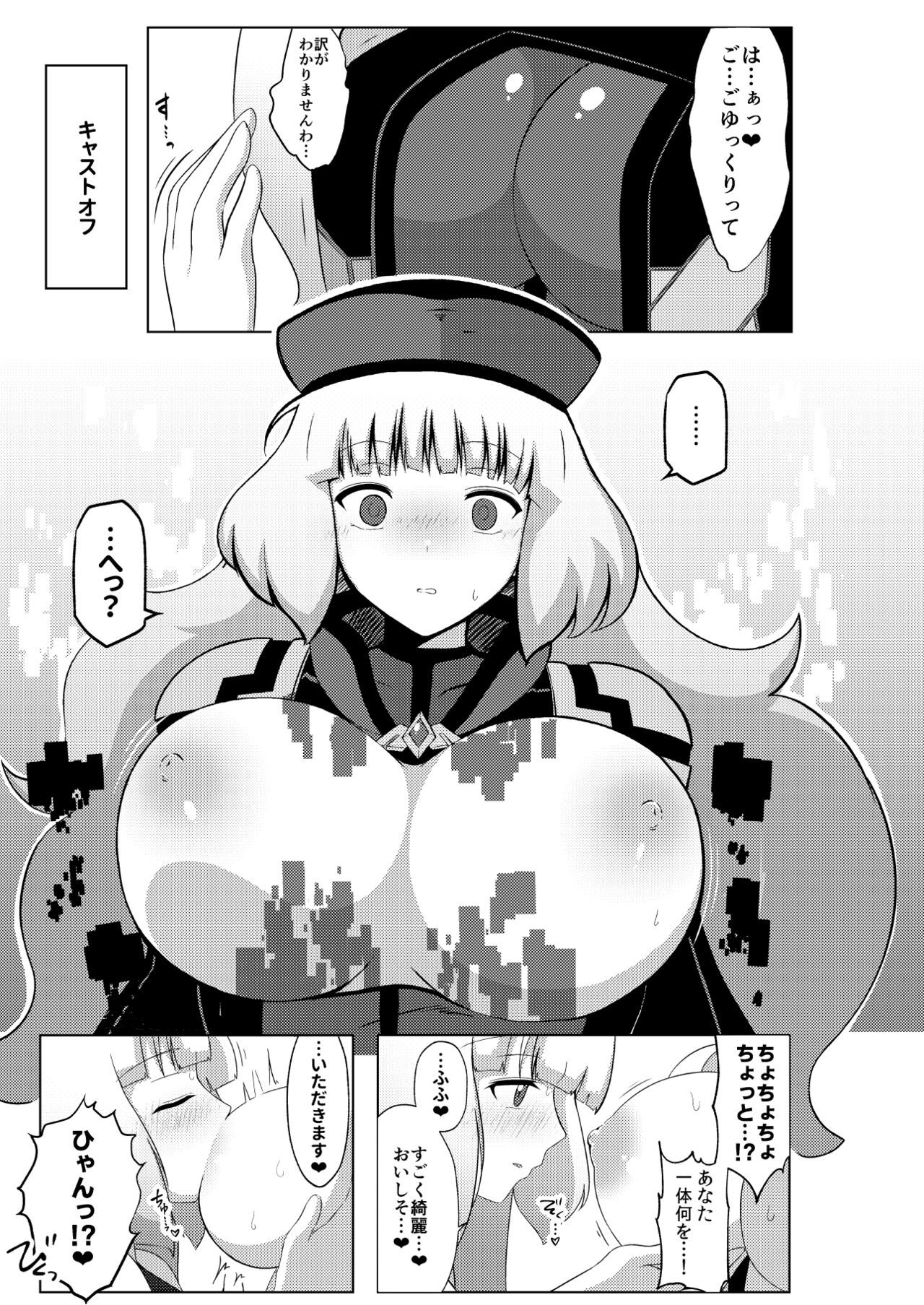 Nono to Seshia ga Etchi Suru Hon. page 9 full