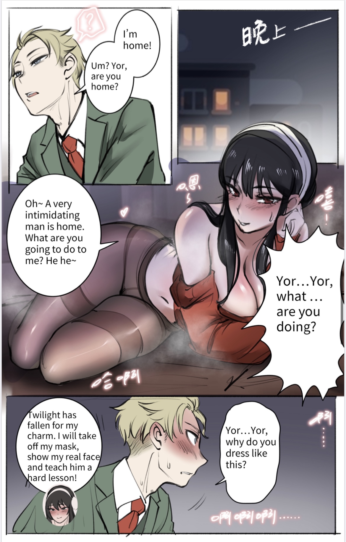 Skinsuit × FAMILY page 8 full