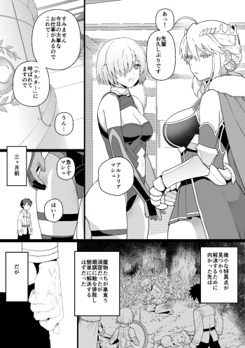 [Mo] Artoria to Mash, Goblin Kan Manga 1-2 (Fate/Grand Order) [Digital] cover