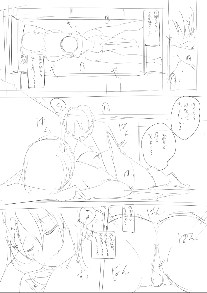 Hachimitsu - Choushin Itoko to Ecchii Koto Shiyo 2 Previews page 11 full