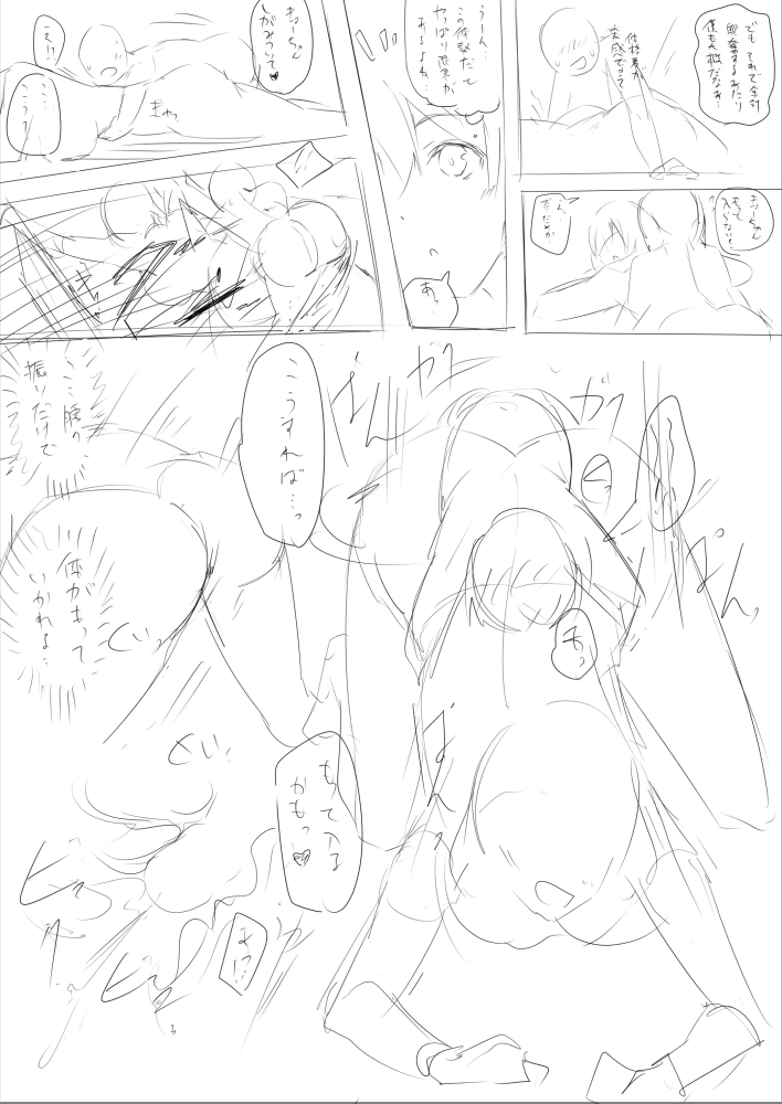 Hachimitsu - Choushin Itoko to Ecchii Koto Shiyo 2 Previews page 12 full
