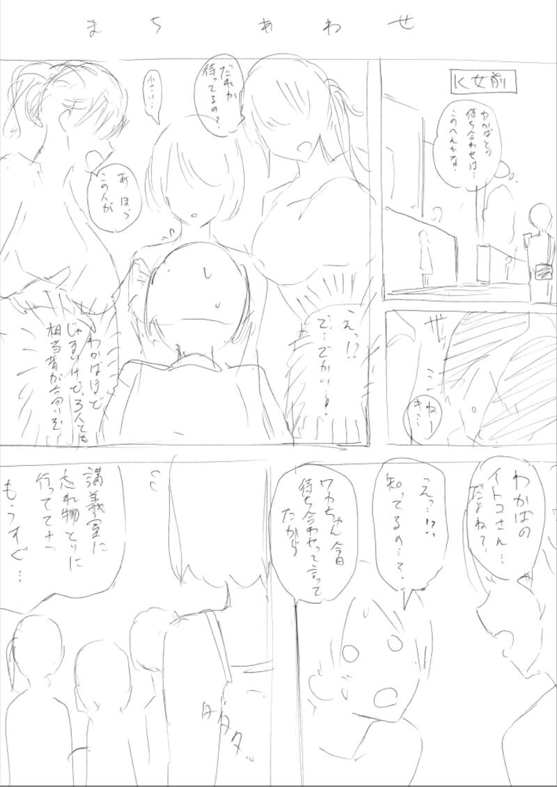 Hachimitsu - Choushin Itoko to Ecchii Koto Shiyo 2 Previews page 9 full