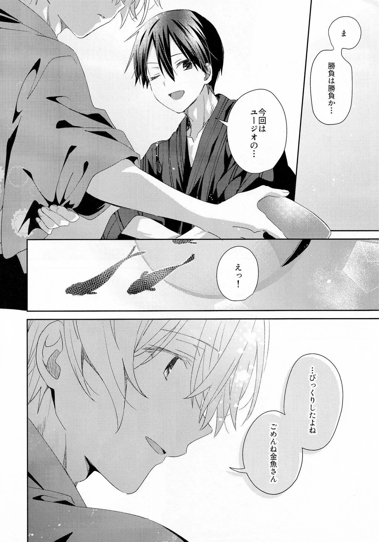 Summer Archive page 11 full