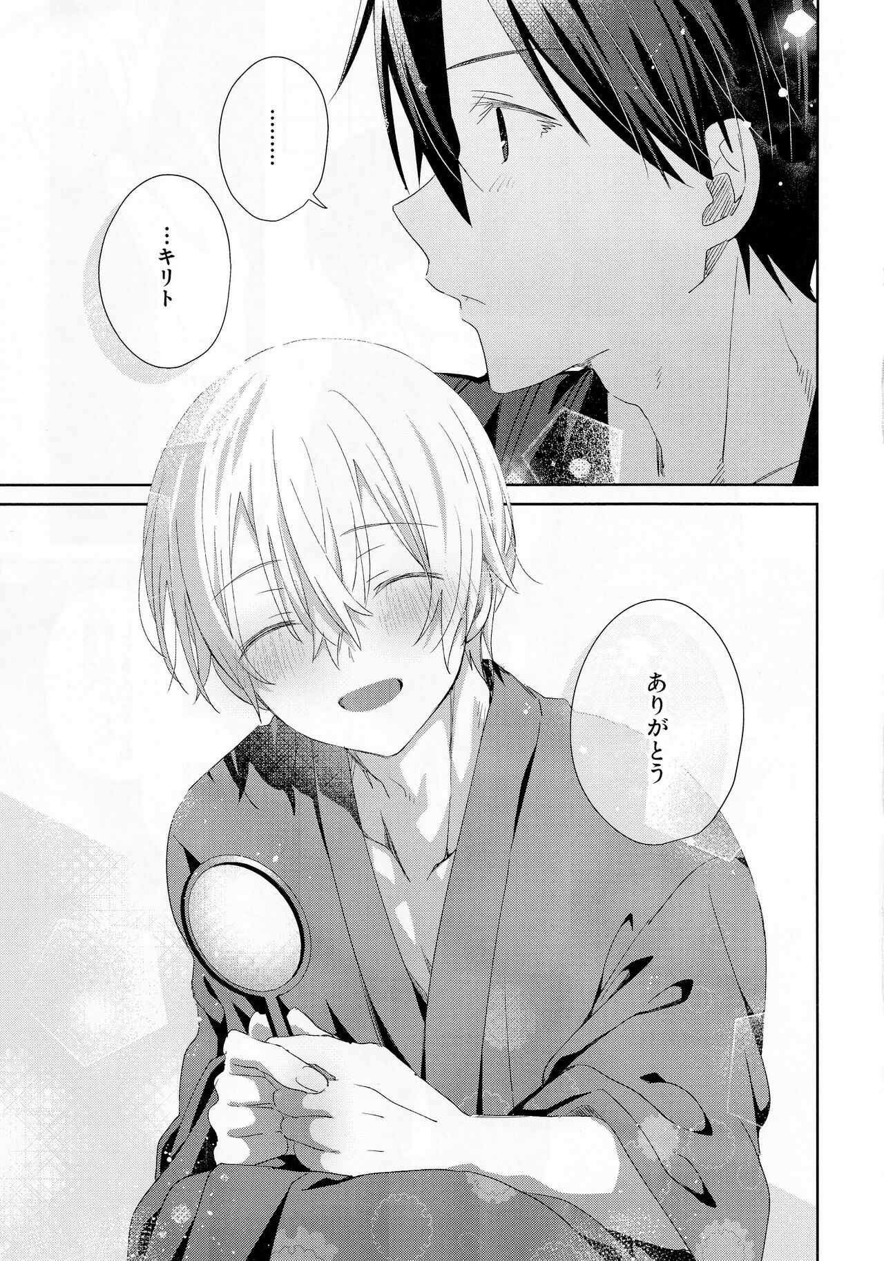 Summer Archive page 12 full