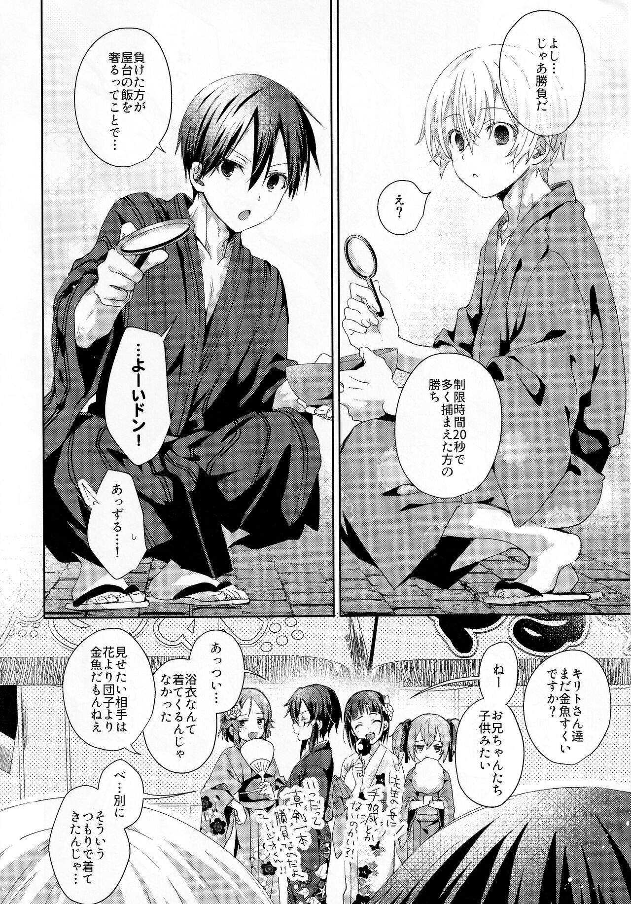 Summer Archive page 5 full