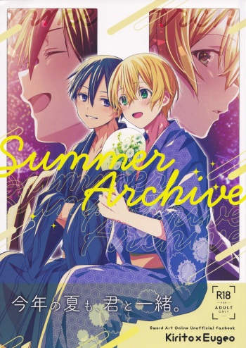 (GOOD COMIC CITY 30 Osaka) [trigger.m (Emu Emuo)] Summer Archive (Sword Art Online) cover