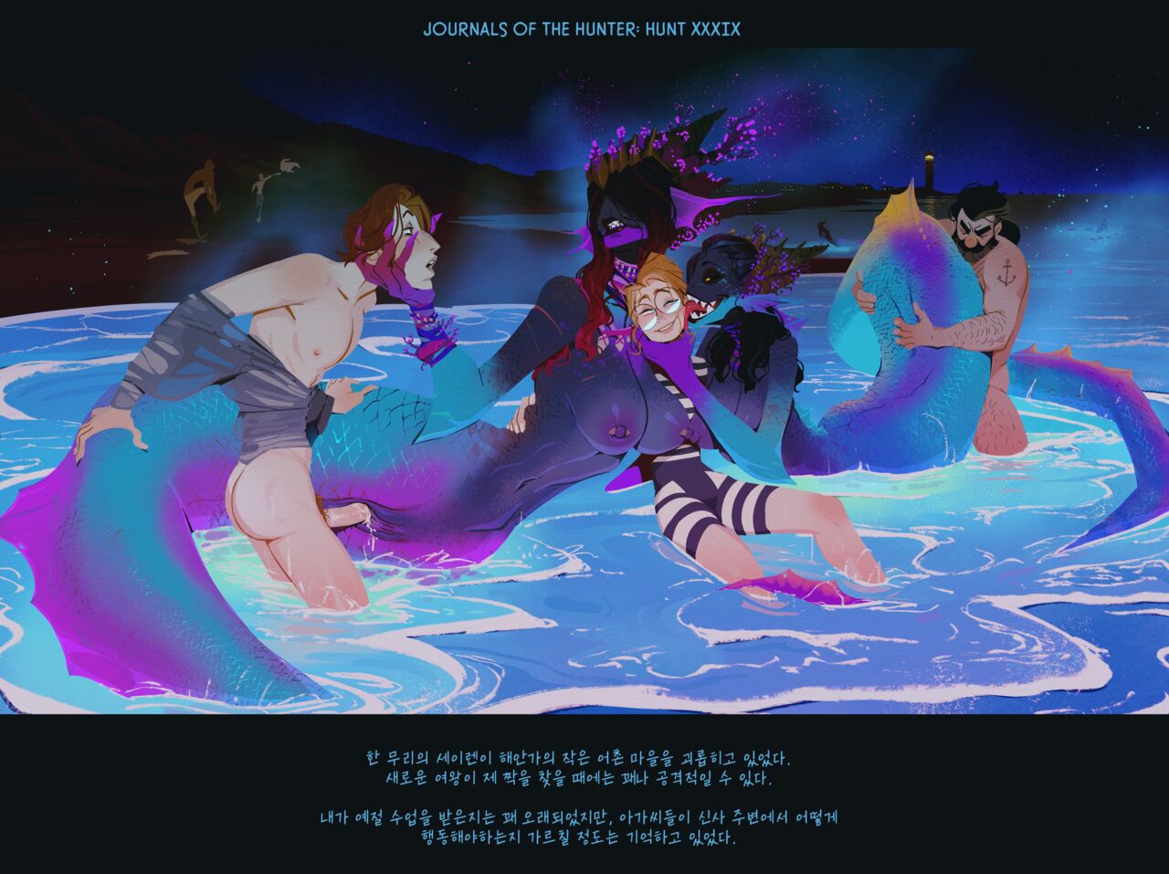 Journals of the Hunter #1-30 page 11 full