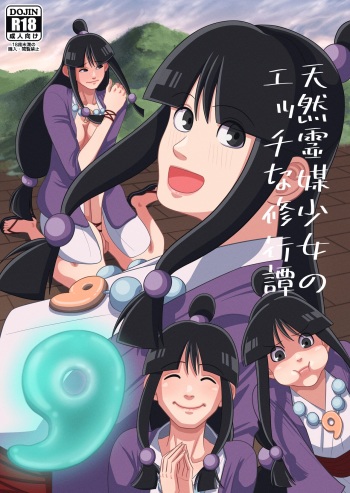 [Gin Eiji] Tennen Reibai Shoujo no Ecchi na Shugyou-tan (Gyakuten Saiban) [English] [Doujins.com] cover