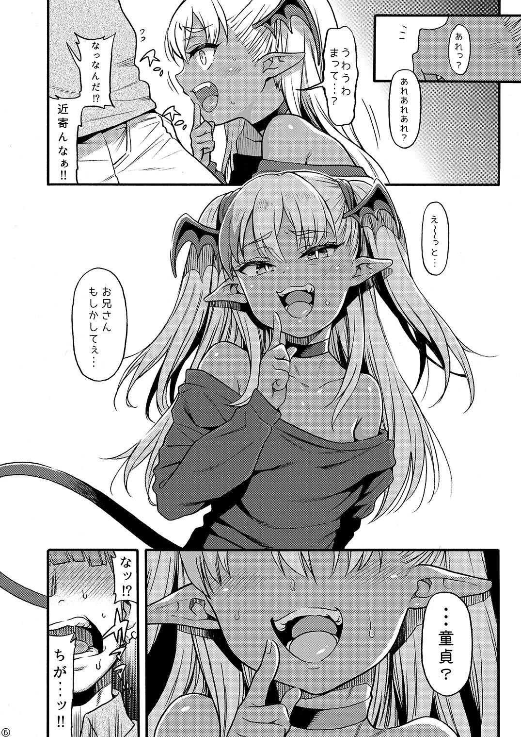 Yasashii? Mesugaki Succubus ~Yankee Oshioki Hen~ page 6 full