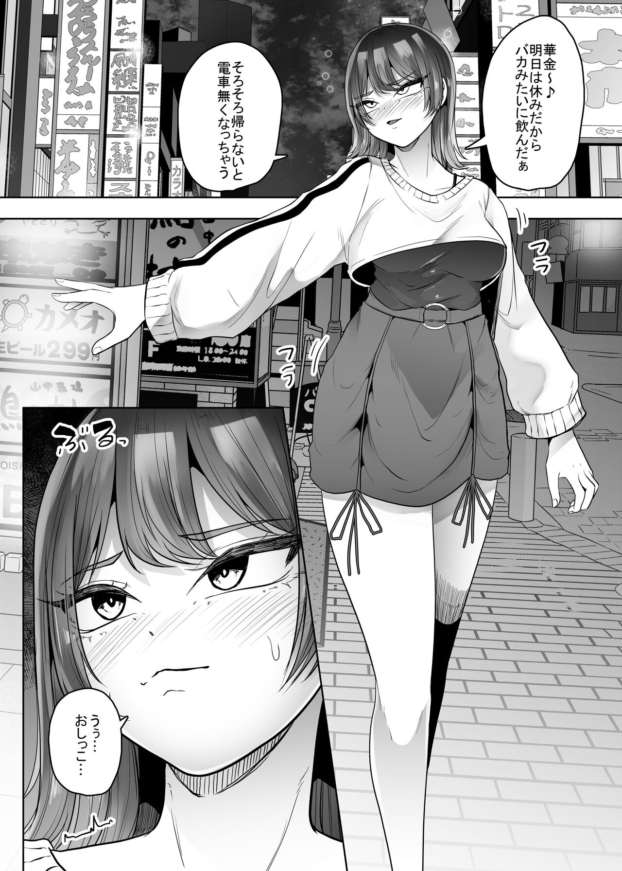 Gomi page 4 full