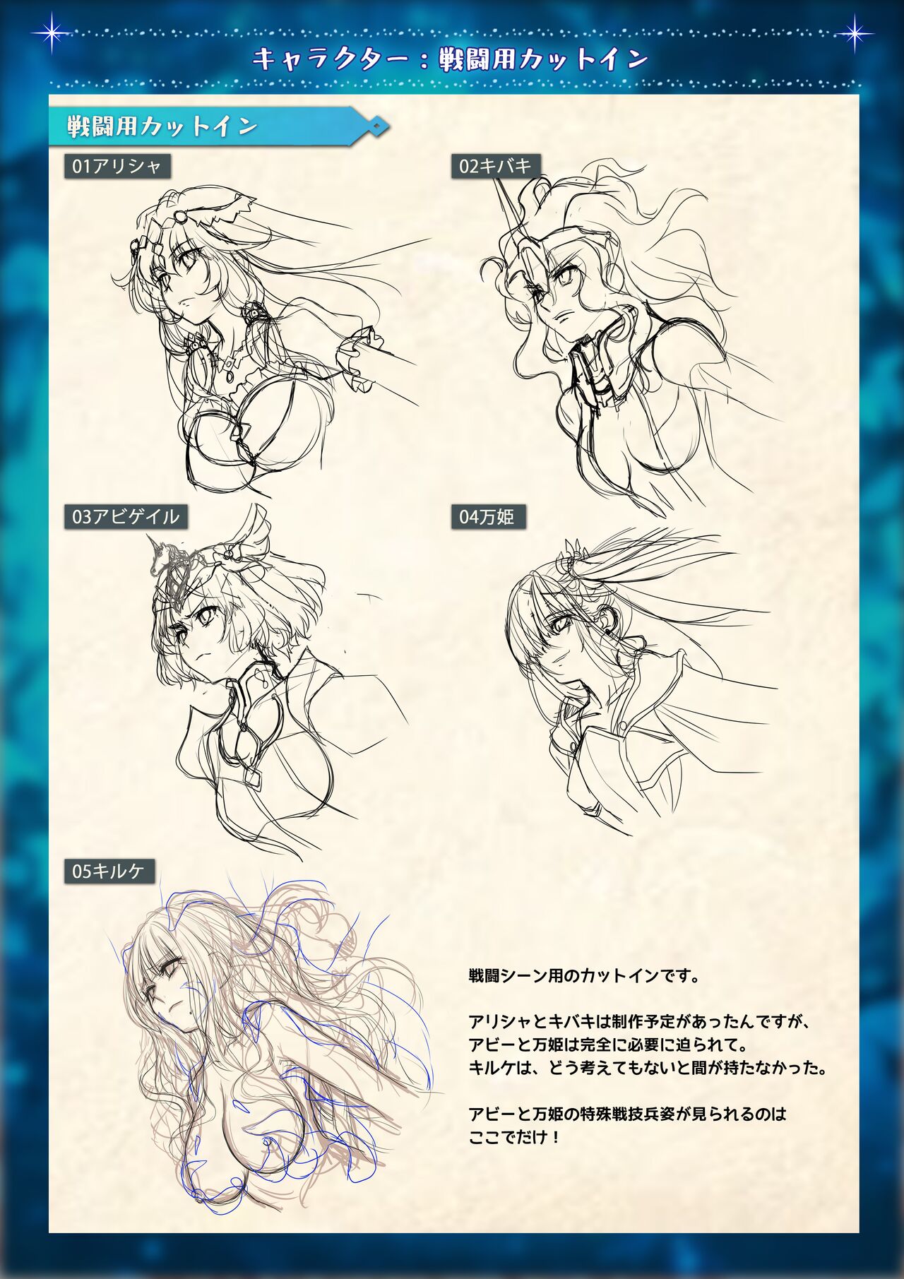 Mahou Shoujo Shoumou Sensen Another Record Artbook page 12 full