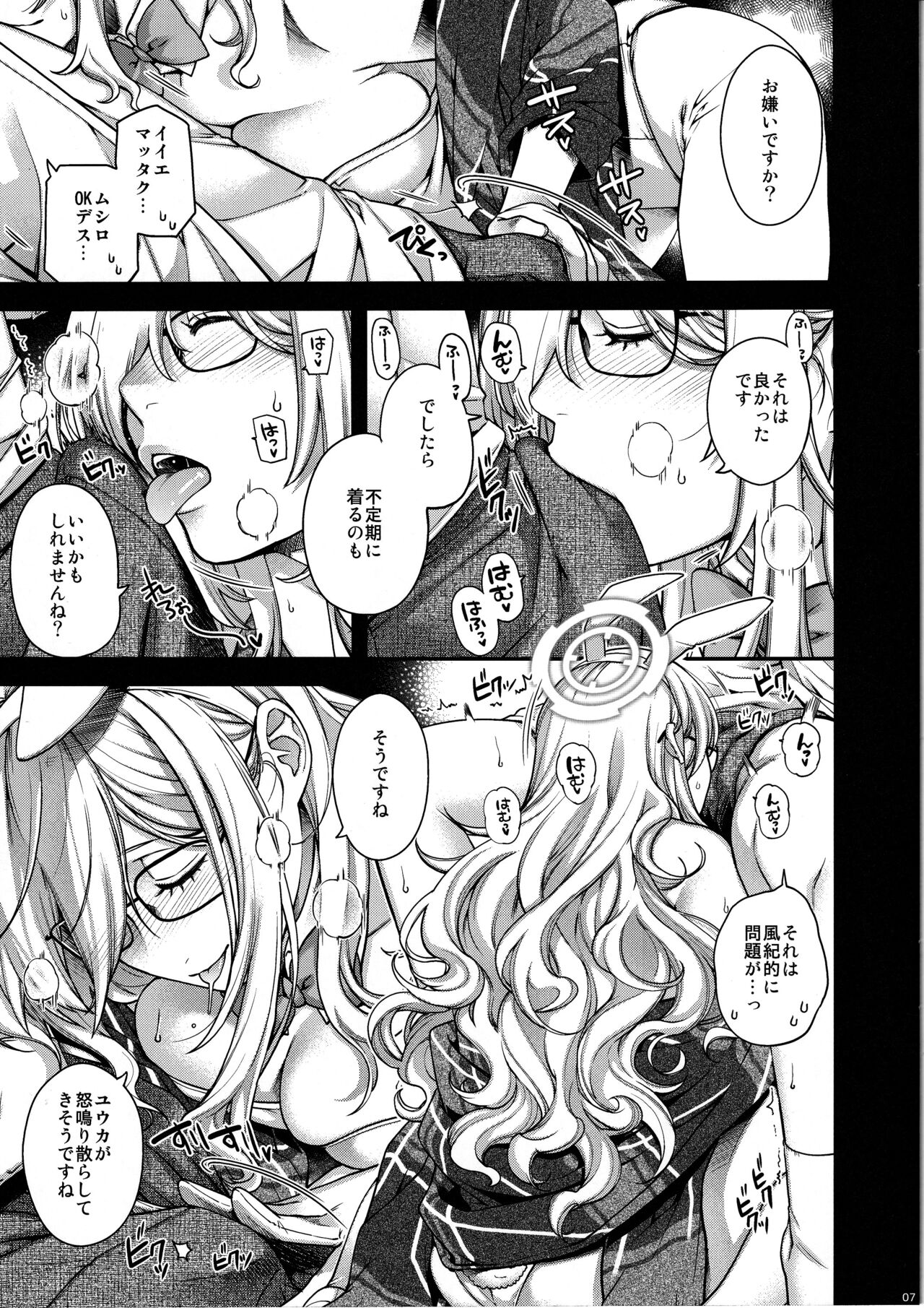 Koyoi, Bunny wa Goshujin-sama to... page 6 full