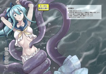 [MisuziKuensan] Den'nō no umi de cover