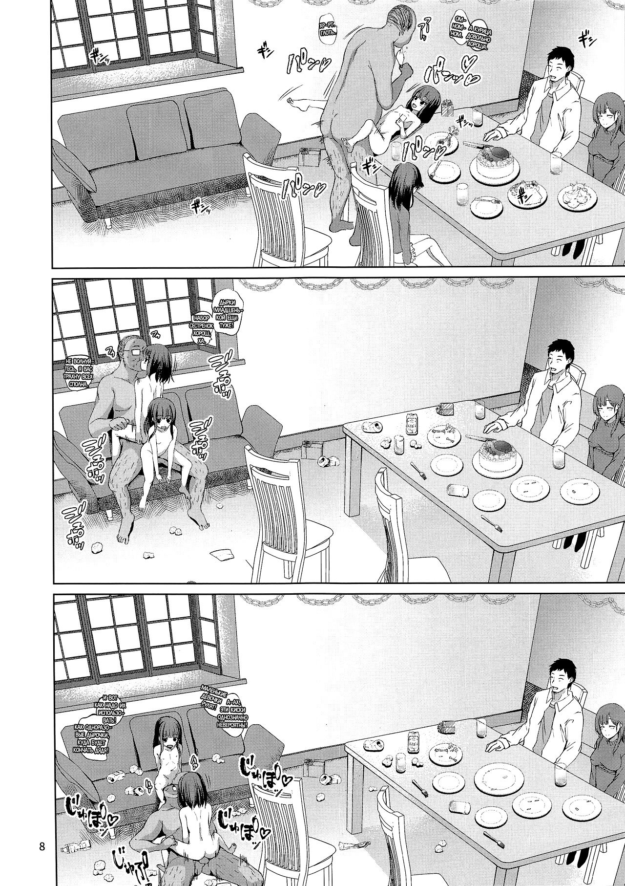 Hontou ni Ita!! Jikan Teishi Oji-san page 10 full