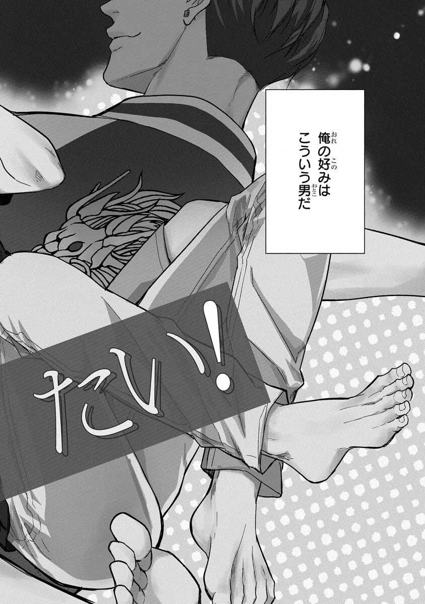Nakashimakun ha Wakaretai! page 7 full
