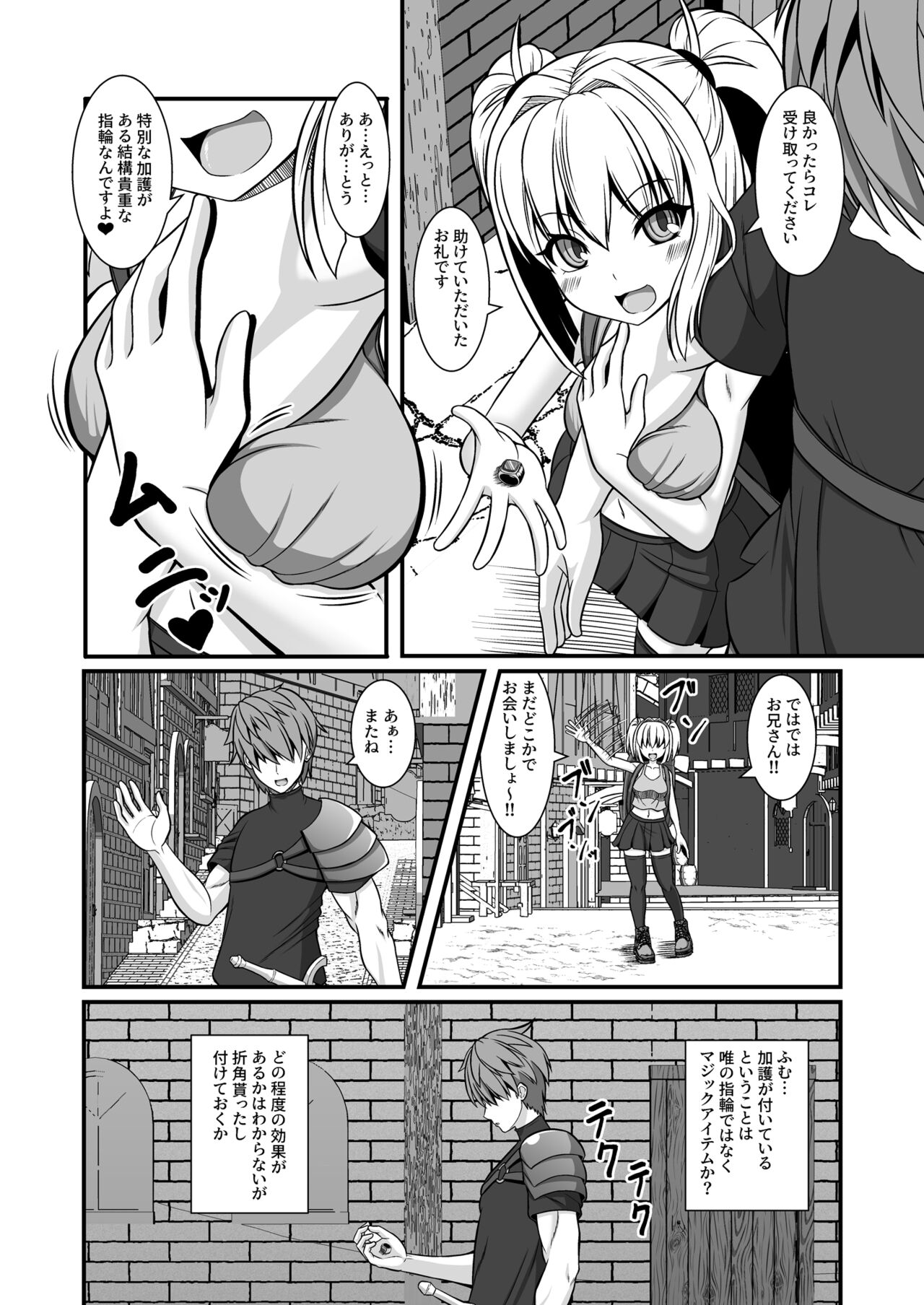 Succubus no Seidorei  ni Sarechaimashita Daiissho page 10 full
