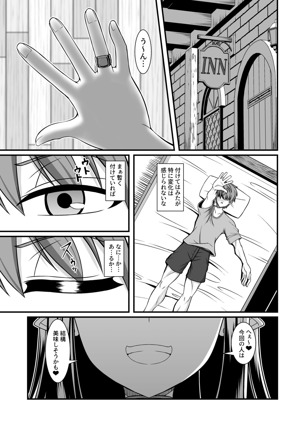 Succubus no Seidorei  ni Sarechaimashita Daiissho page 11 full