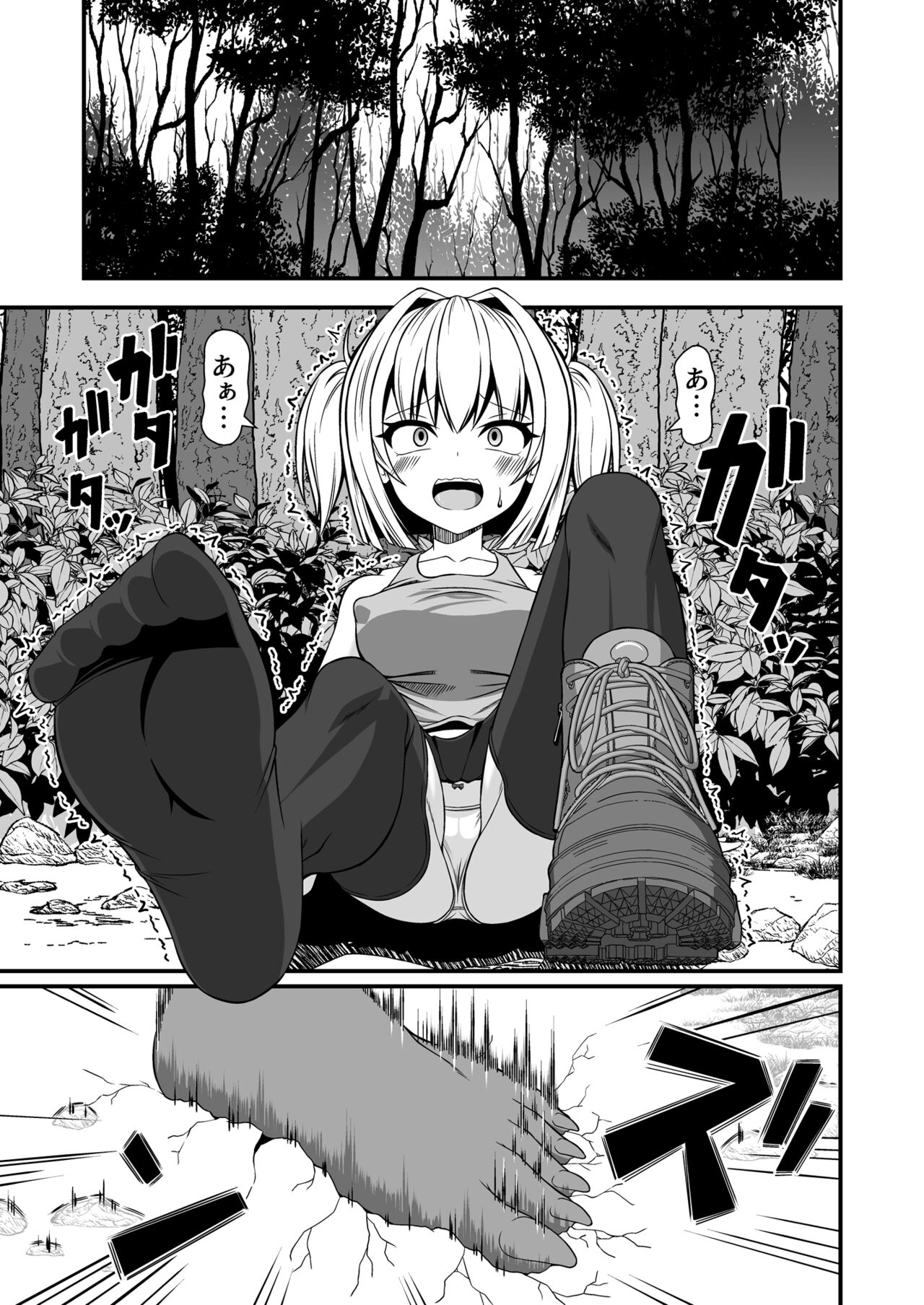 Succubus no Seidorei  ni Sarechaimashita Daiissho page 3 full
